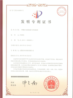 一种数控切割机收尘净化装置  