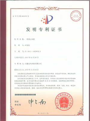 一种离心风机
