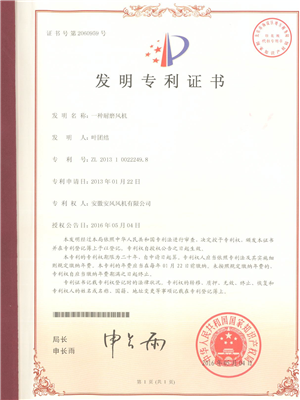 一种耐磨风机