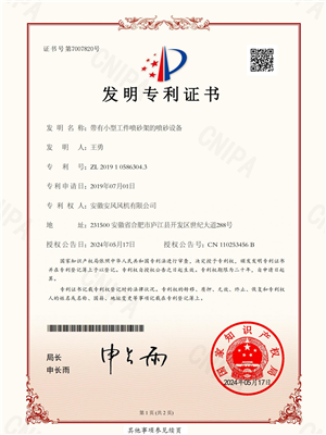 带有小型工件喷砂架的喷砂设备