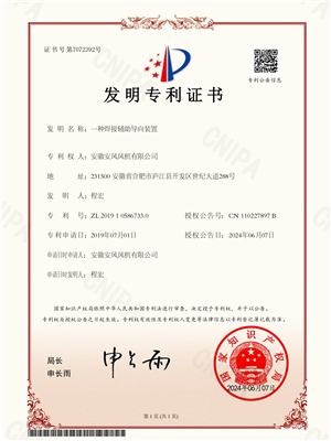 一种焊接辅助导向装置